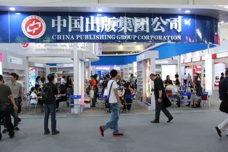 中国出版集团公司携3000精品图书亮相2012BIBF